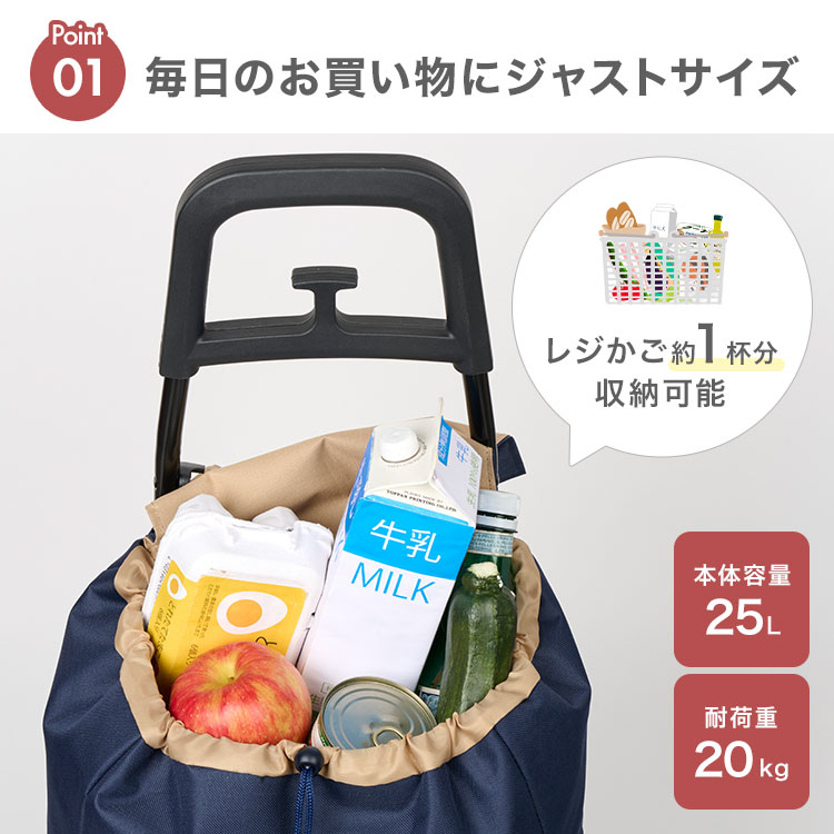 cocoro（コ・コロ） ショッピングカート おしゃれ 保冷 保温 大容量