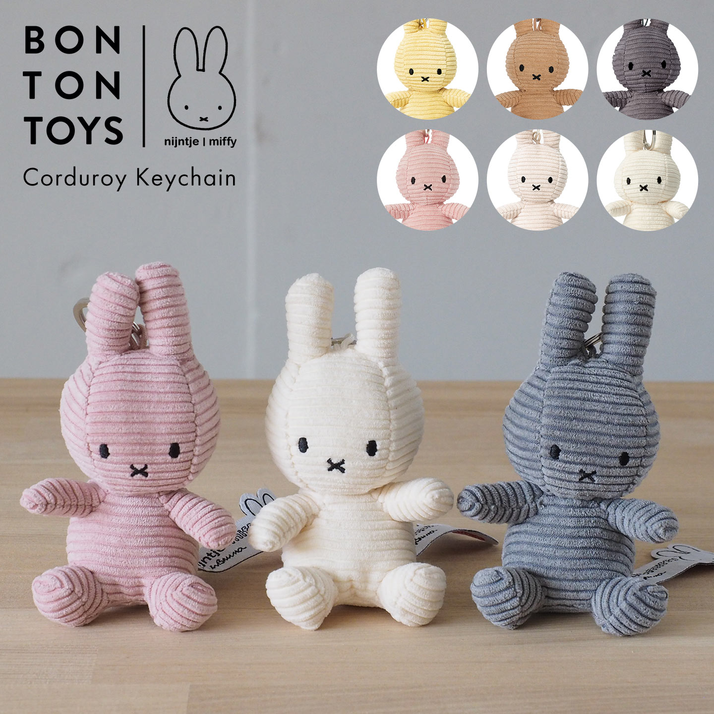 Miffy（ミッフィー） キーホルダー ぬいぐるみ ボントントイズ BON TON
