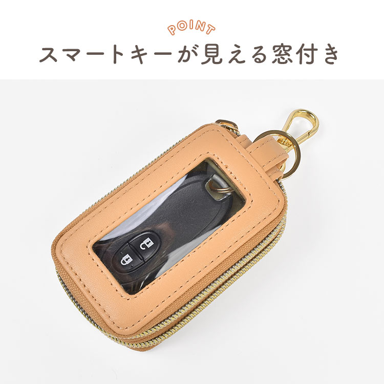 Miffy（ミッフィー） スマートキーケース miffy 2個収納 窓付き キー