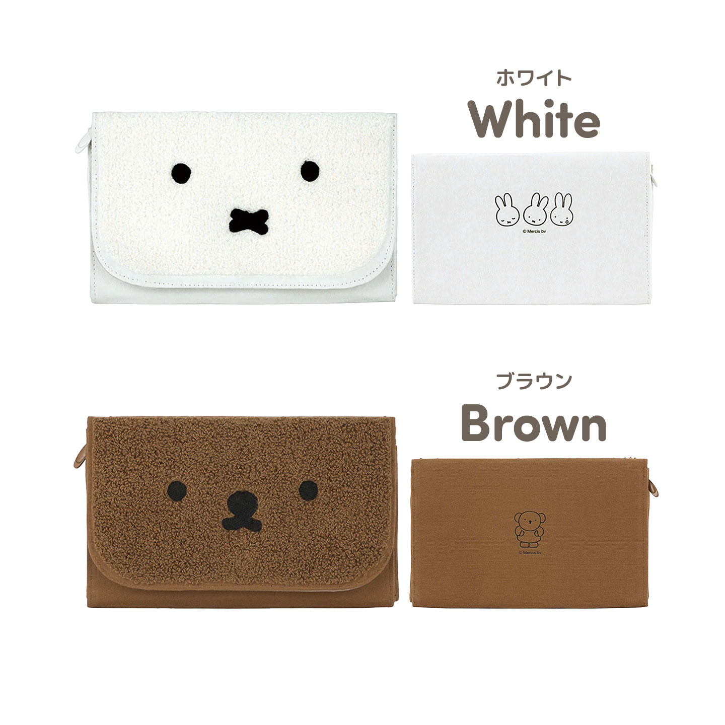 Miffy（ミッフィー） マルチケース 母子手帳ケース ボリス お薬手帳