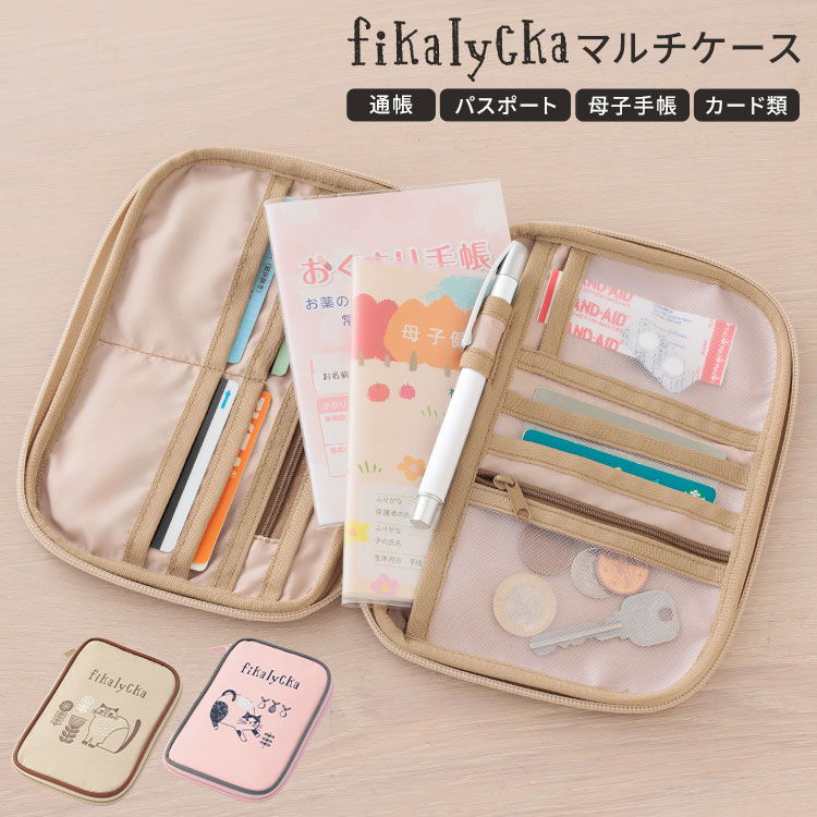 FEHER 猫刺繍 母子手帳ケース ピンク　マイキュートキトゥン マルチケース マルチケース 猫 fikalycka フィカリュッカ ポーチ 母子手帳 お薬手帳