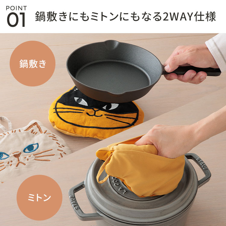 鍋つかみ ミトン 鍋敷き 北欧 猫 fikalycka フィカリュッカ フェイス型