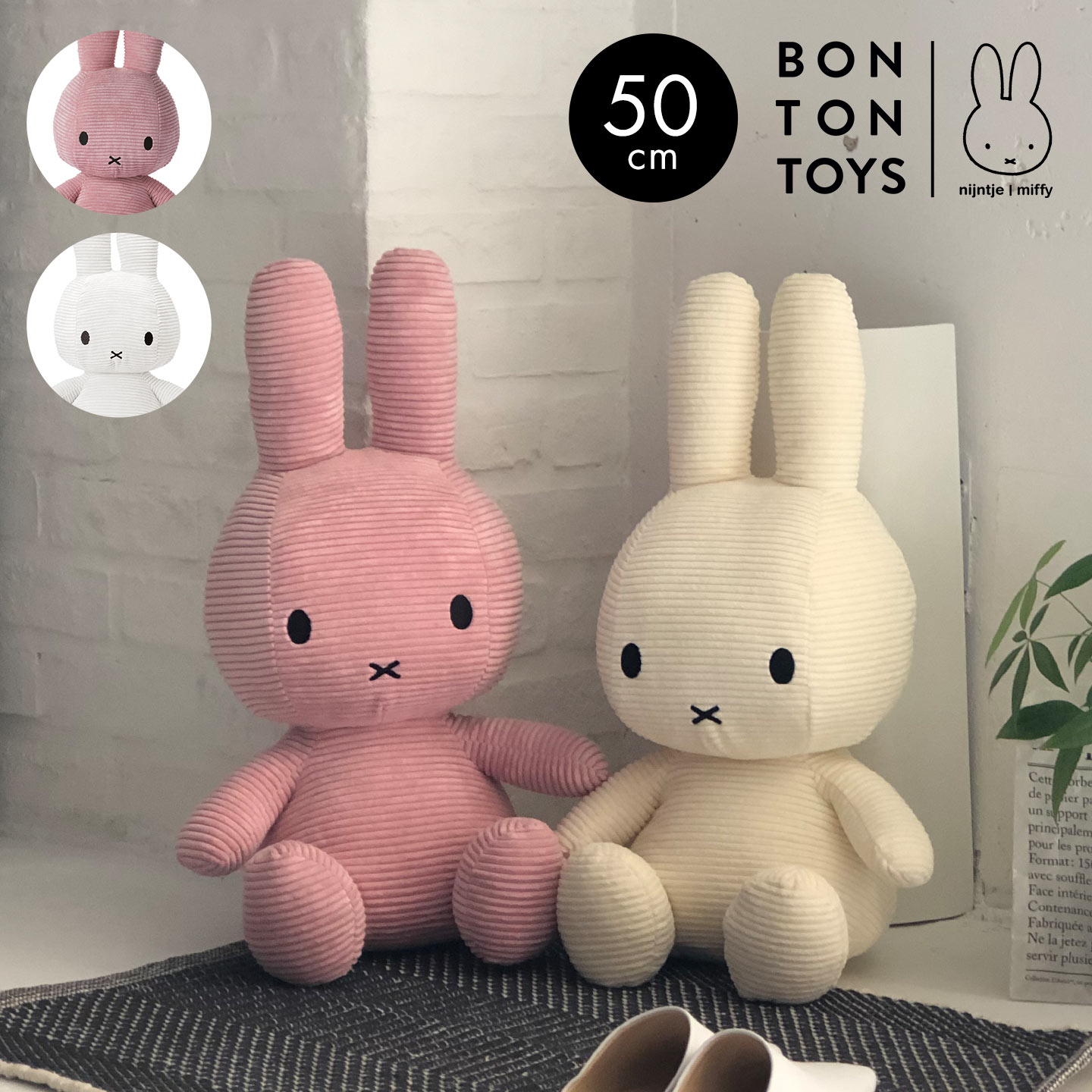 Miffy（ミッフィー） ぬいぐるみ コーデュロイ 50cm Lサイズ ボントン