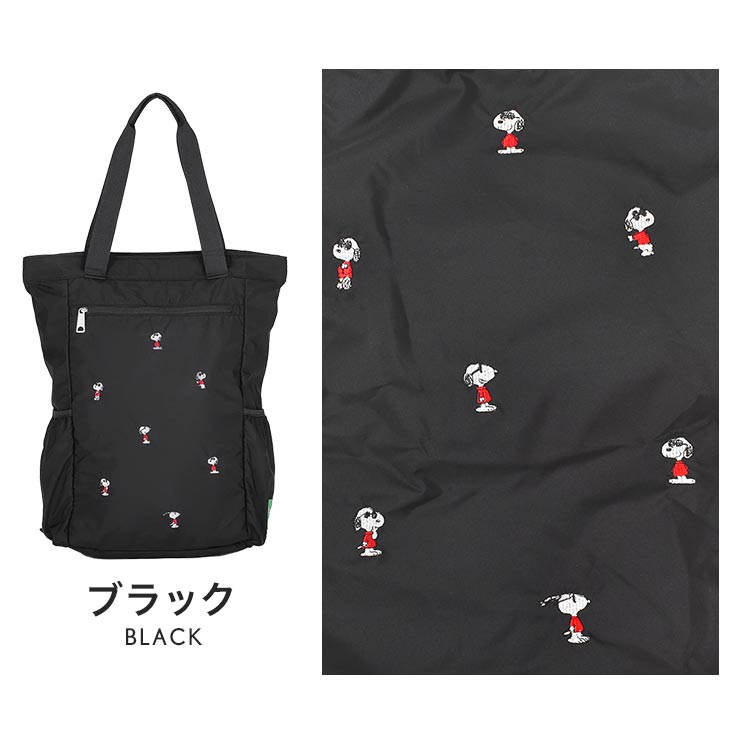 SNOOPY（スヌーピー） ポケッタブル リュック SNOOPY 2way レディース
