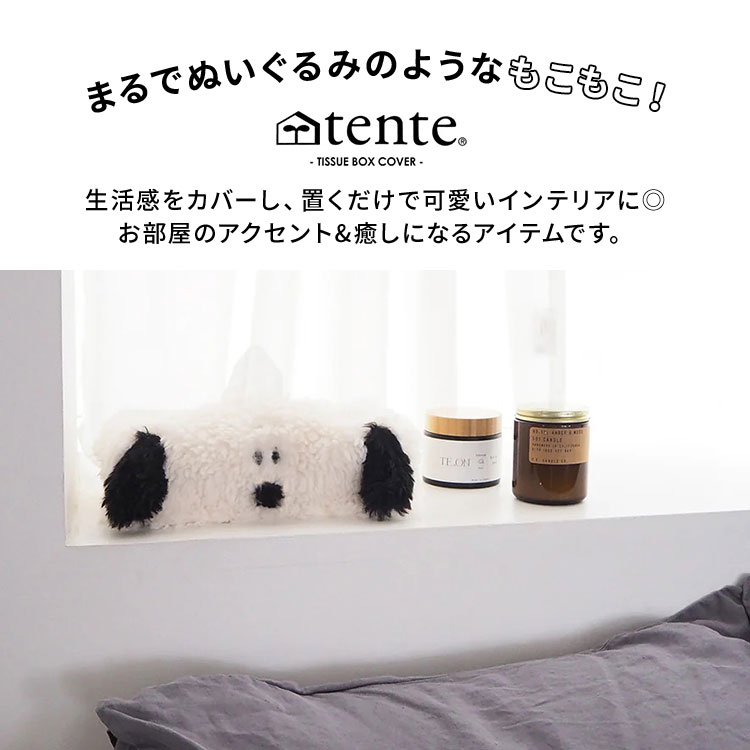 tente（テンテ） スヌーピー ティッシュカバー ぬいぐるみ