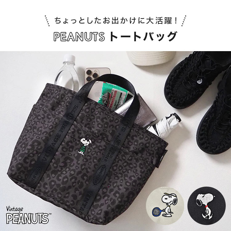 SNOOPY（スヌーピー） トートバッグ レディース ポケット多い 自立