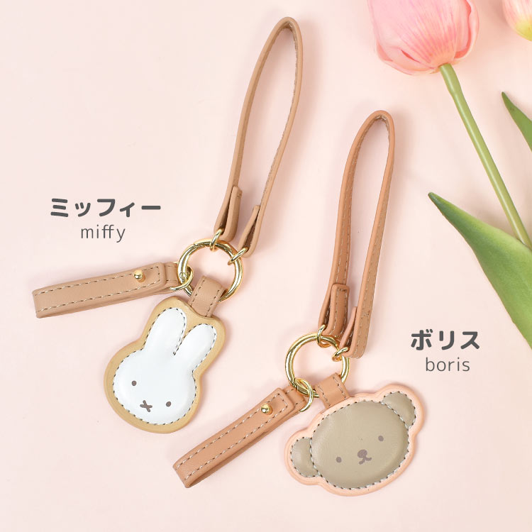 Miffy（ミッフィー） スマートキーホルダー ストラップ ボリス 合皮