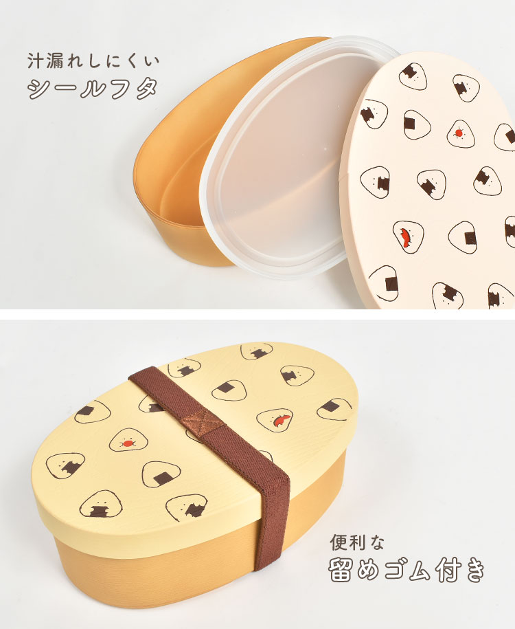 弁当箱 1段 400ml 500ml 女子 ぎゅっとおにぎりさん レンジ対応