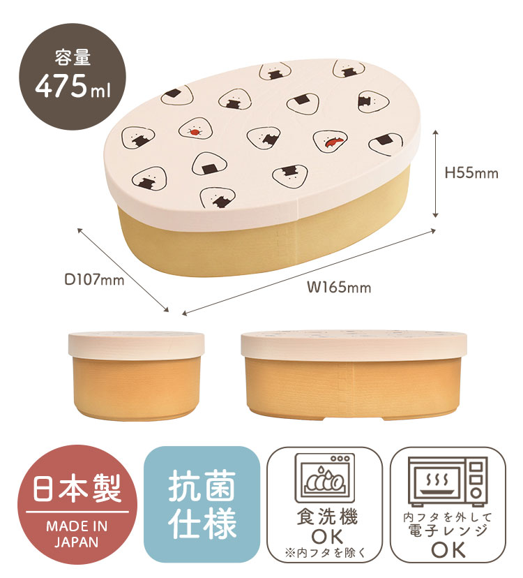 弁当箱 1段 400ml 500ml 女子 ぎゅっとおにぎりさん レンジ対応