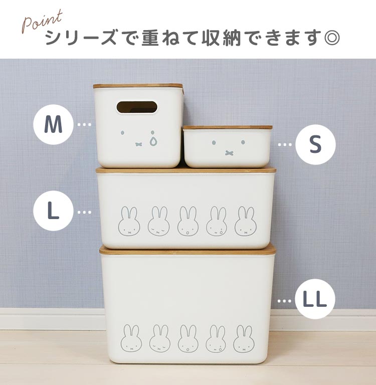 希少 お得 レトロ ミッフィーイラスト付き3段収納ケース2個セット Miffy（ミッフィー） 収納ボックス 収納ケース 小さめ ふた付き M