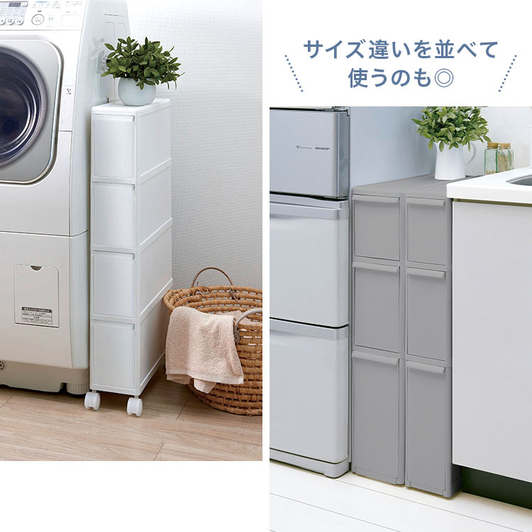 Like-it（ライクイット） スリムストレージ 幅14cm ファイントール