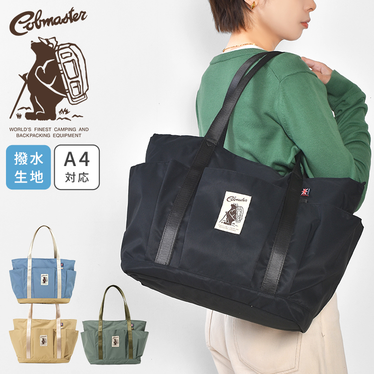 COB MASTER（コブマスター） トートバッグ A4 大容量 20L レディース