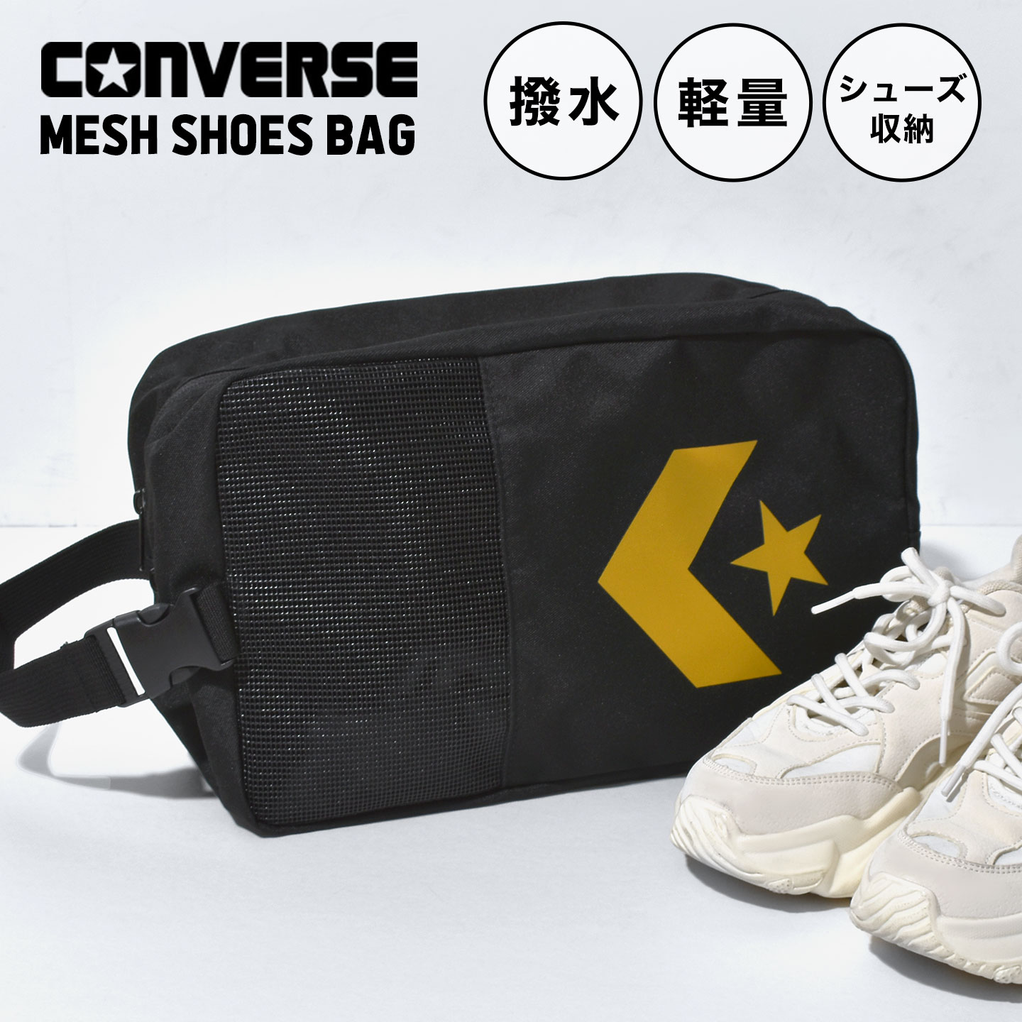 う*ぎ様 NIKE VANS converse vintage 4足入り靴収納キ CONVERSE（コンバース） シューズバッグ シューズケース 靴入れ メンズ