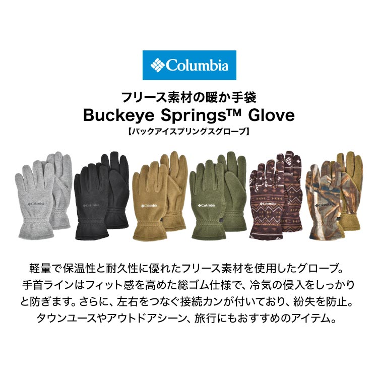 Columbia 手袋 グローブ キッズ 子供用 雪 スキー スノーボード