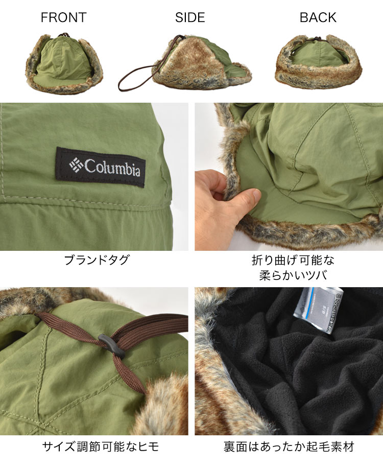 フライトキャップ columbia コロンビア パイロットキャップ イヤーフラップ 防寒 暖かい おしゃれ ファー 耳当て 帽子 撥水 寒さ対策  PU5643 コラボ YURIE