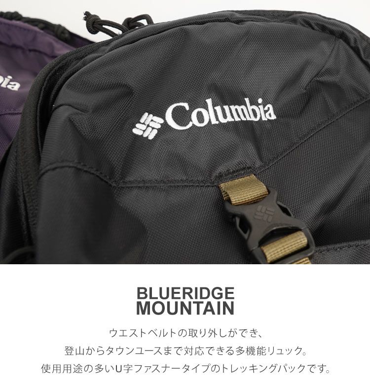 リュック Columbia ブルーリッジマウンテン 30L バックパック PU8381 コロンビア リュックサック レインカバー 登山  ウエストパッド取り外し レディース メンズ