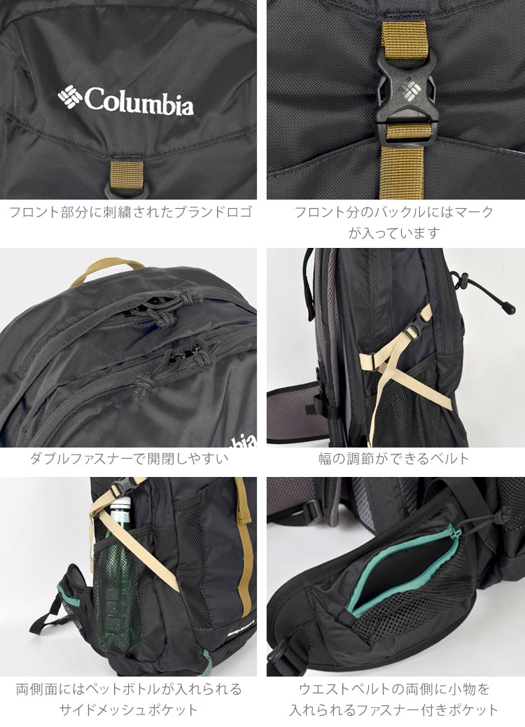 リュック Columbia ブルーリッジマウンテン 30L バックパック