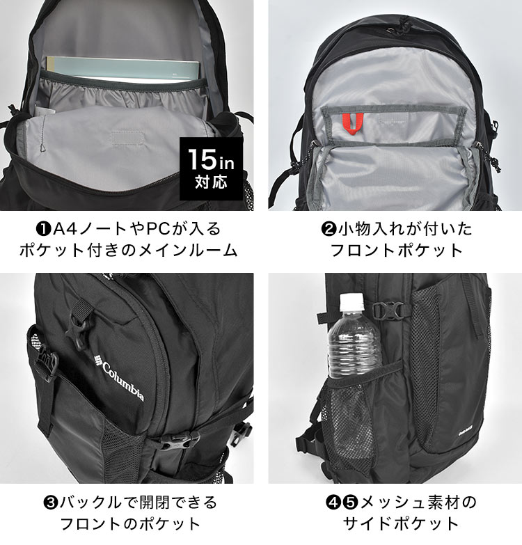 コロンビア リュック キャッスルロック 20L PU8663 Columbia
