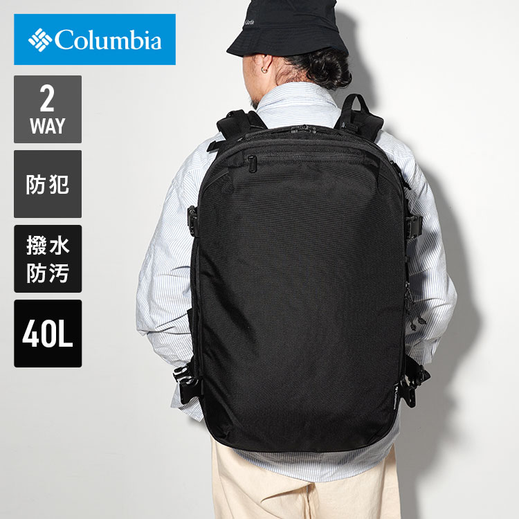 リュック 大容量 メンズ コロンビア Columbia 海外旅行 リュックだけ 防犯 40L 機内持ち込み PU8586 リュックサック 撥水  2way バックパック