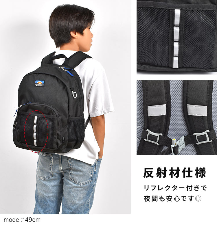 Columbia（コロンビア） リュック キッズ 男の子 女の子 18L Columbia