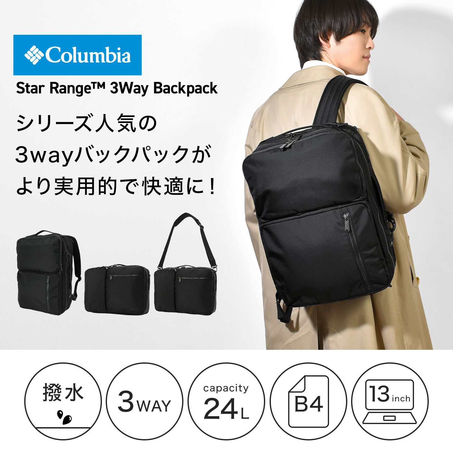 Columbia（コロンビア） ビジネスバッグ メンズ 大容量 リュック