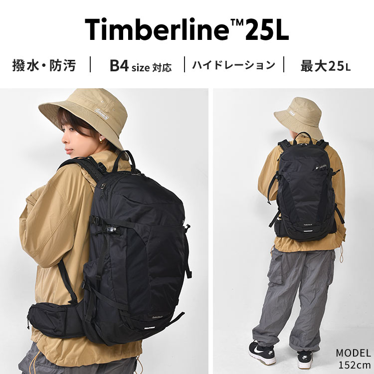 Columbia（コロンビア） リュック 登山 ティンバーライン 25L PU8785