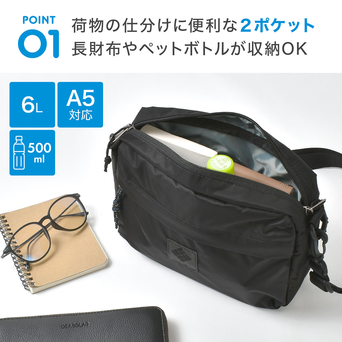 ゆきよもりん コロンビア ショルダーバッグ コロンビア Columbia コロンビア オムニシールド ショルダー