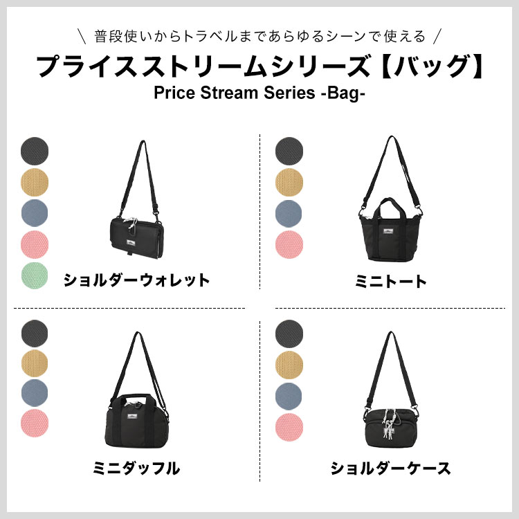 Columbia（コロンビア） プライスストリームミニトート PU8698 トート