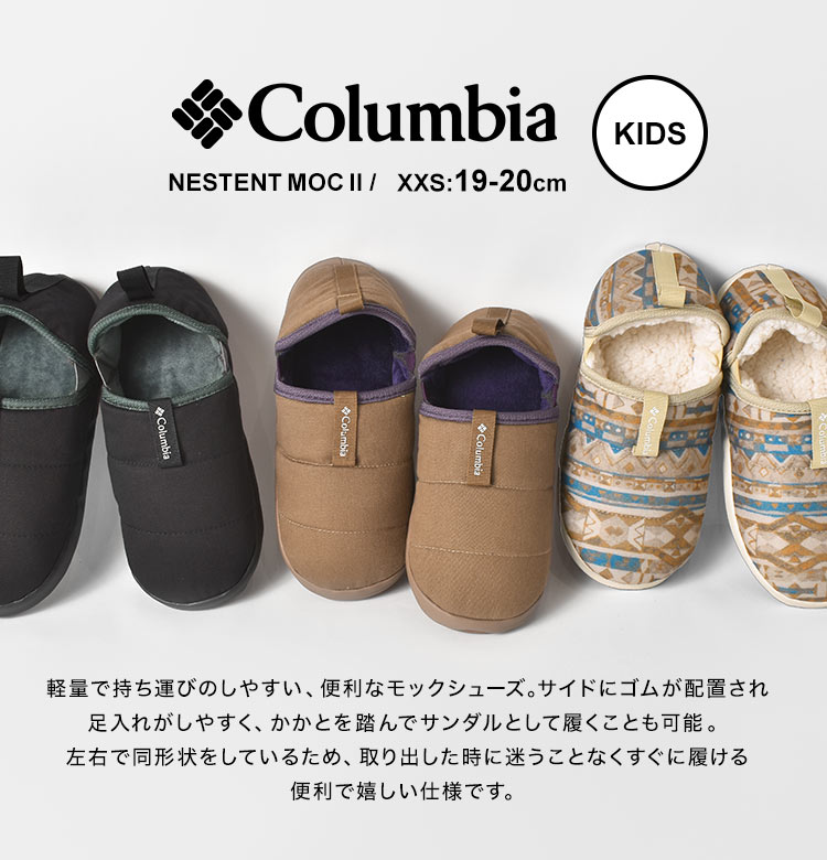 モックシューズ メンズ レディース コロンビア Columbia YU8721 裏ボア