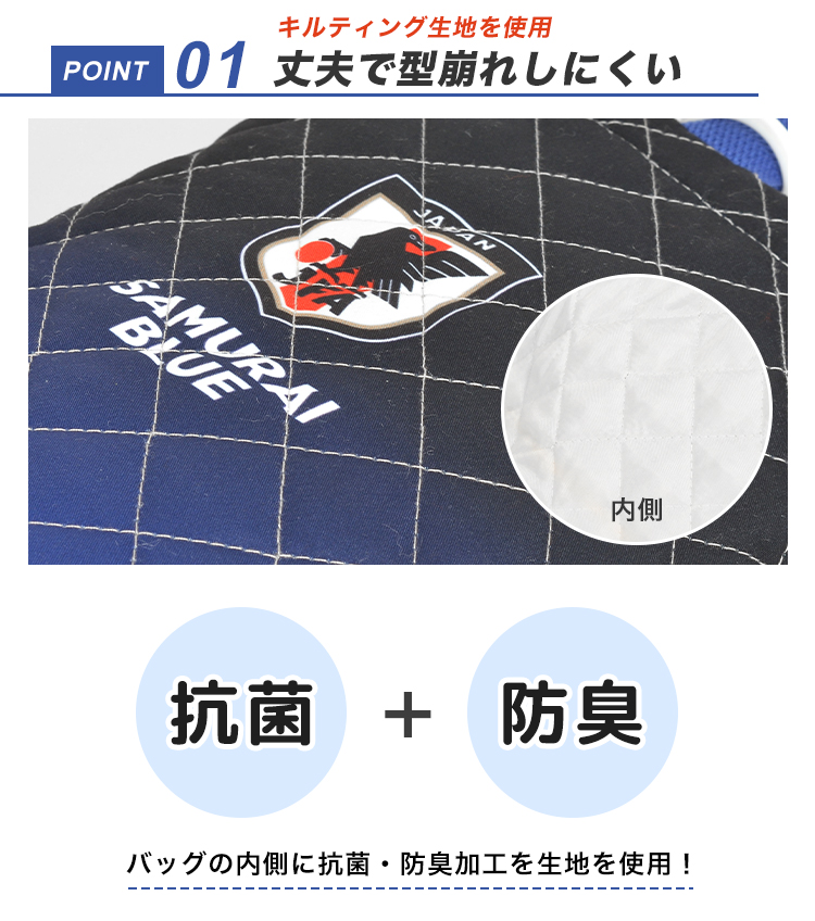 シューズバッグ サムライブルー サッカー日本代表 キッズ 男の子 JFA かっこいい 上履き入れ 入学 男子 幼稚園 キルト 靴袋 小学生 通学 通園  シューズケース