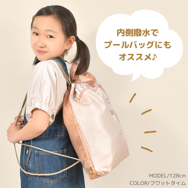 レッスンバッグ 体操服袋　ナップサック　コップ袋 CRUX（クラックス） ナップサック 体操服袋 女の子 入学 入園 撥水