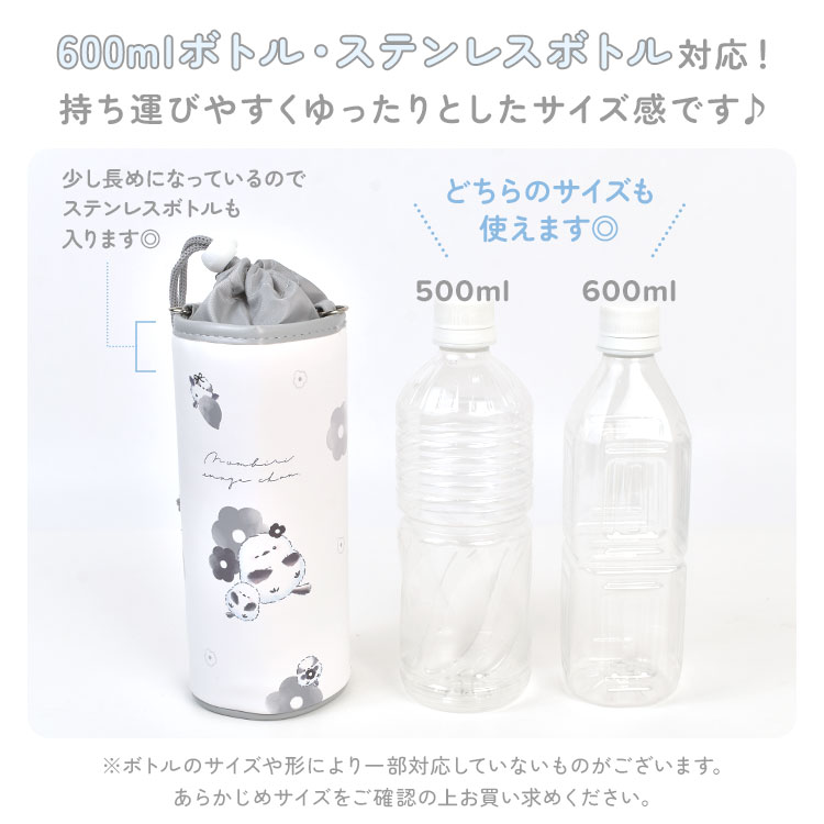 CRUX（クラックス） ペットボトルホルダー 保冷 保温 肩掛け 子供