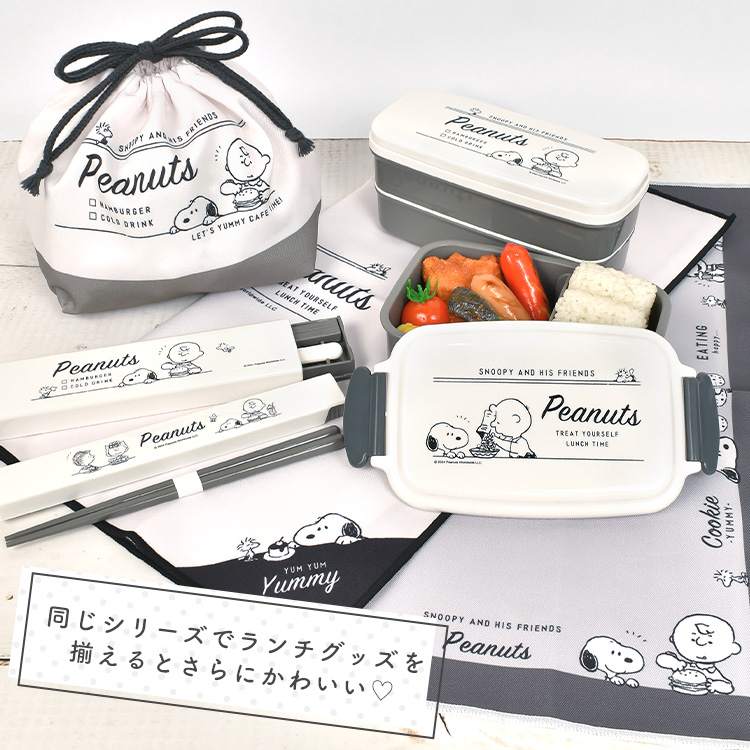 お箸 箸箱 セット スヌーピー SNOOPY グッズ 食洗機対応 スライド式