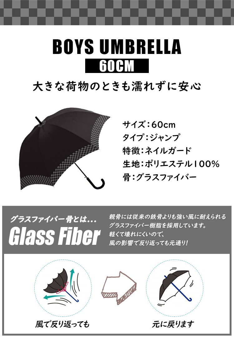 傘 メンズ 60cm 迷彩 ジャンプ 男の子 雨傘 黒 キッズ 大きい 大人 おしゃれ 丈夫 通学 長傘 カモフラ グラスファイバー 格安 雨具