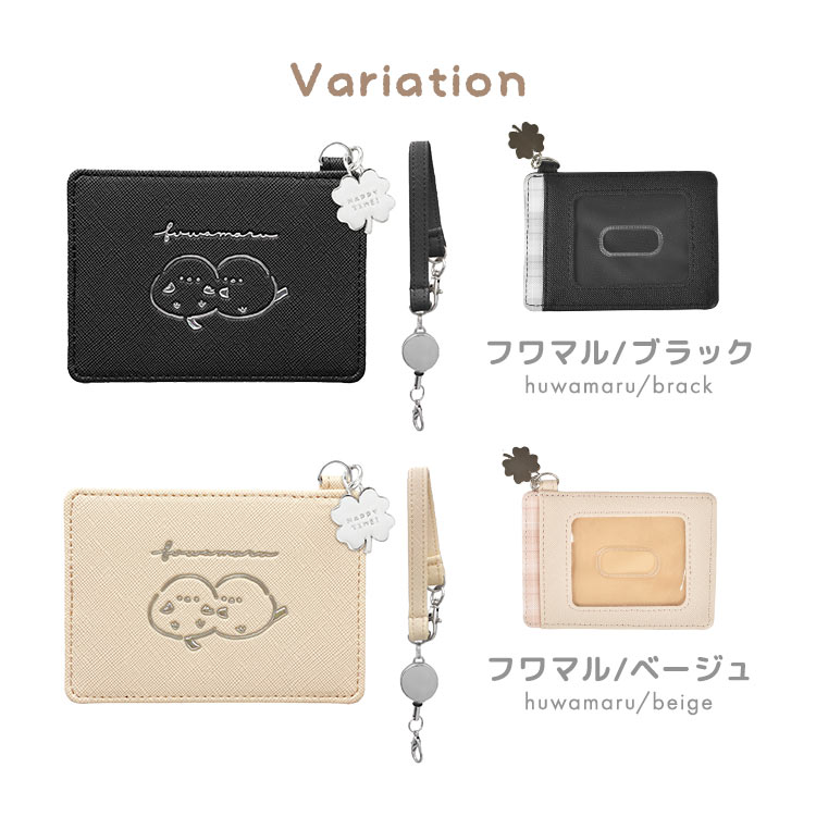 パスケース 定期入れ リール付き シマエナガ かわいい
