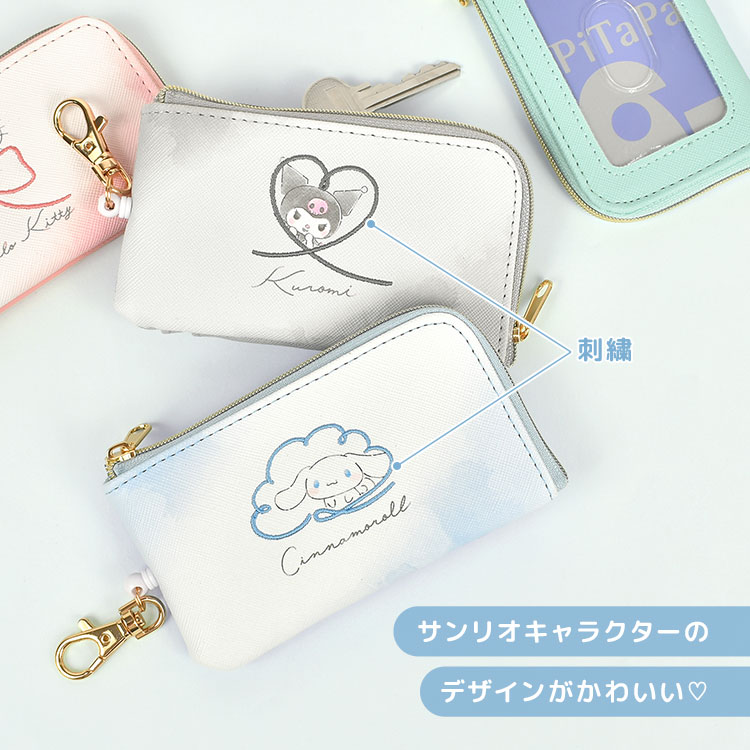 sanrio サンリオ キーケース パスケース 一体型 リール付き 定期