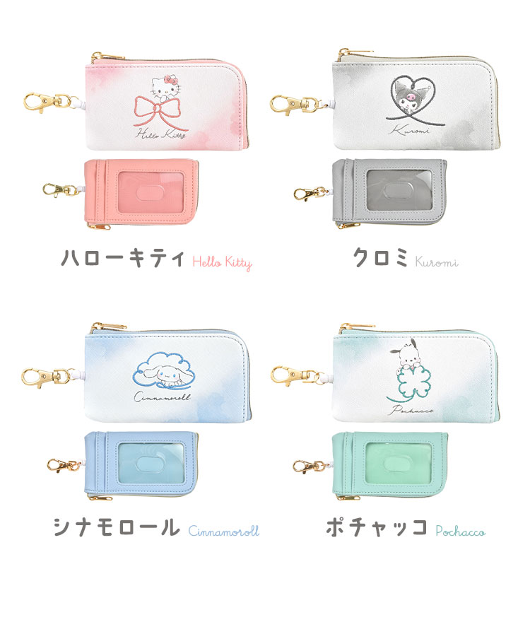 sanrio サンリオ キーケース パスケース 一体型 リール付き 定期