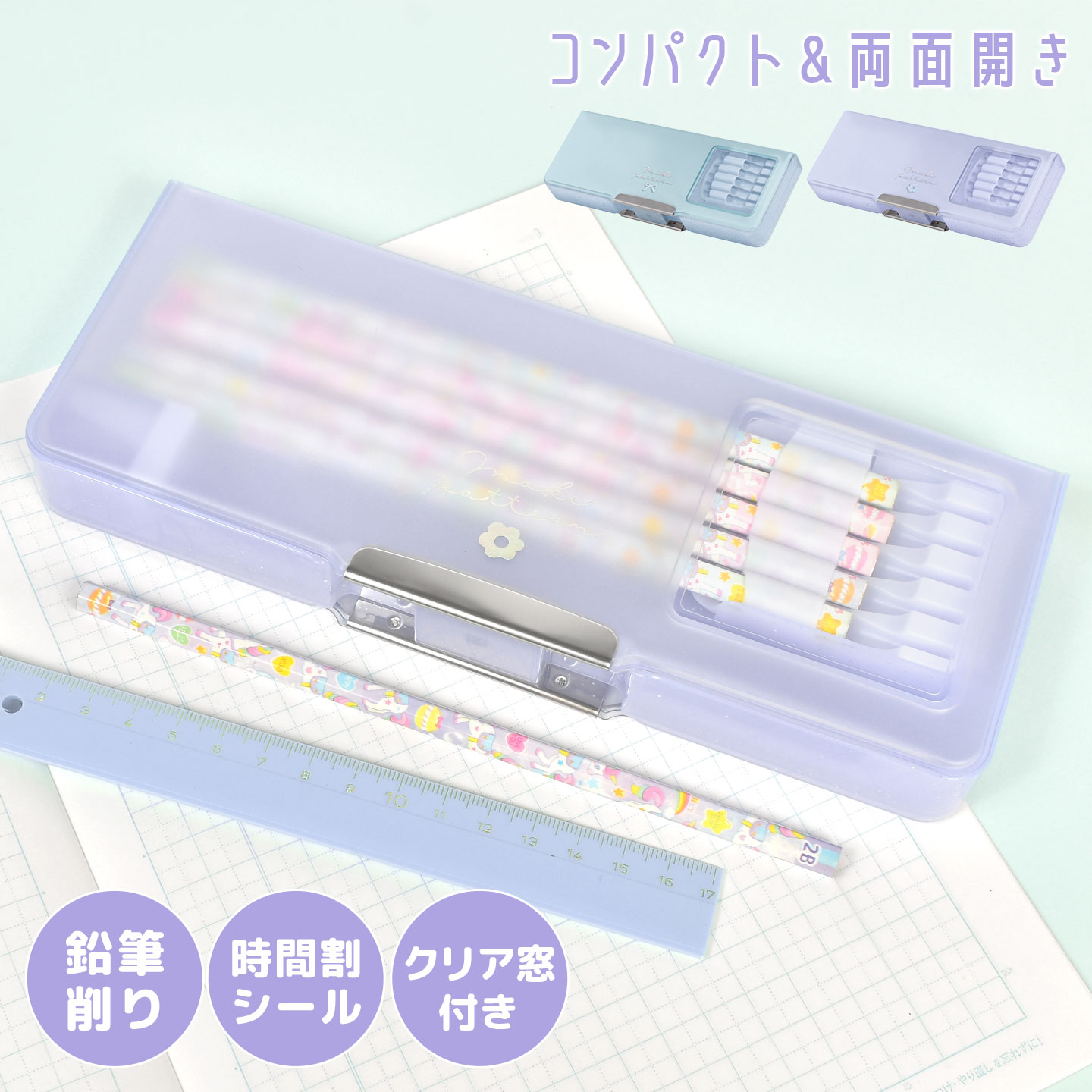 筆箱 小学校 女子 両開き 小学生 ペンケース 箱型 おしゃれ 女の子