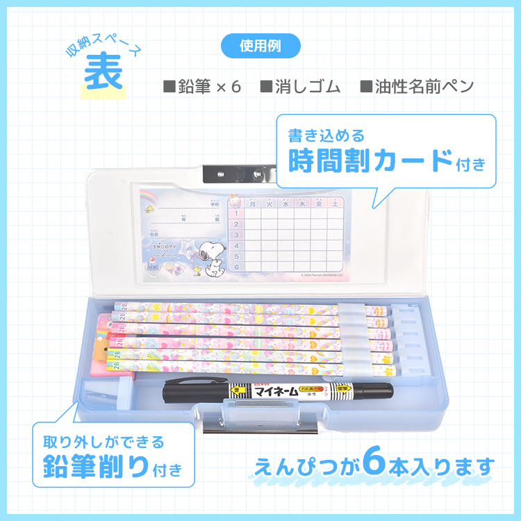 SNOOPY（スヌーピー） 筆箱 両面開き ペンケース クロミ シナモロール
