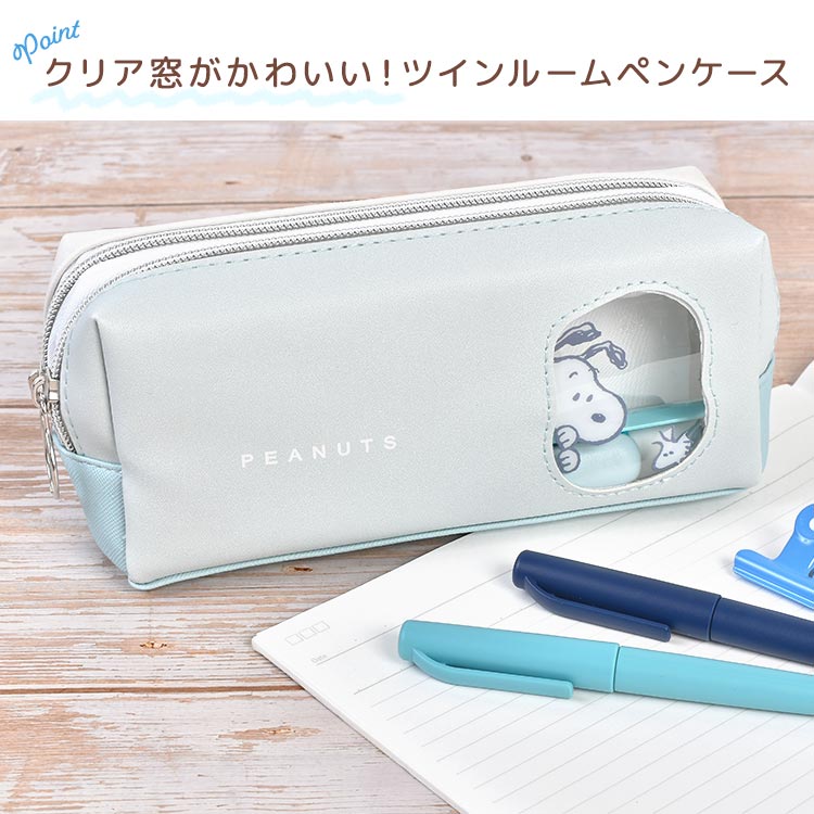 SNOOPY（スヌーピー） ペンケース ツインファスナー 大容量 かわいい