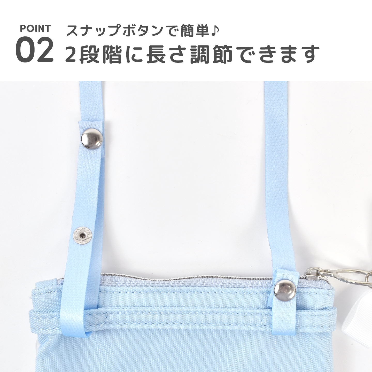 CRUX（クラックス） 移動ポケット クリップ ひも付き 女の子