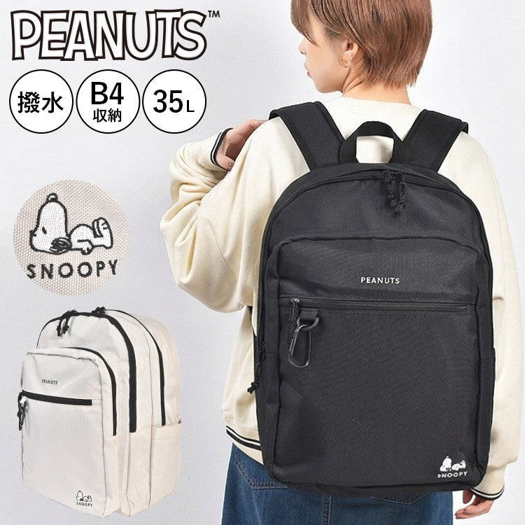 SNOOPY（スヌーピー） リュック 通学 大容量 35L 高校生 中学生 女子