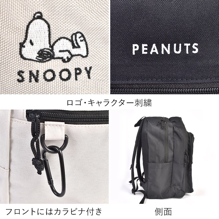 SNOOPY（スヌーピー） リュック 通学 大容量 35L 高校生 中学生 女子