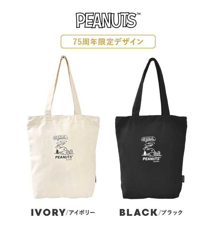 SNOOPY（スヌーピー） トートバッグ レディース ファスナー付き