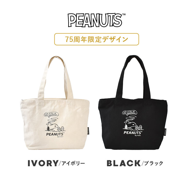 SNOOPY（スヌーピー） ミニトートバッグ レディース ファスナー付き