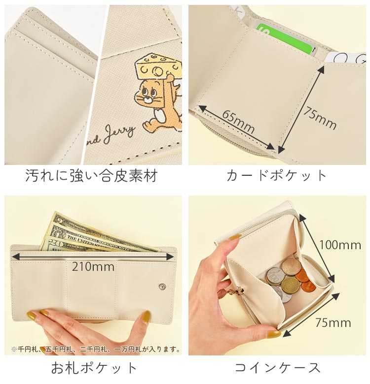 三つ折り財布 レディース トムとジェリー かわいい おしゃれ