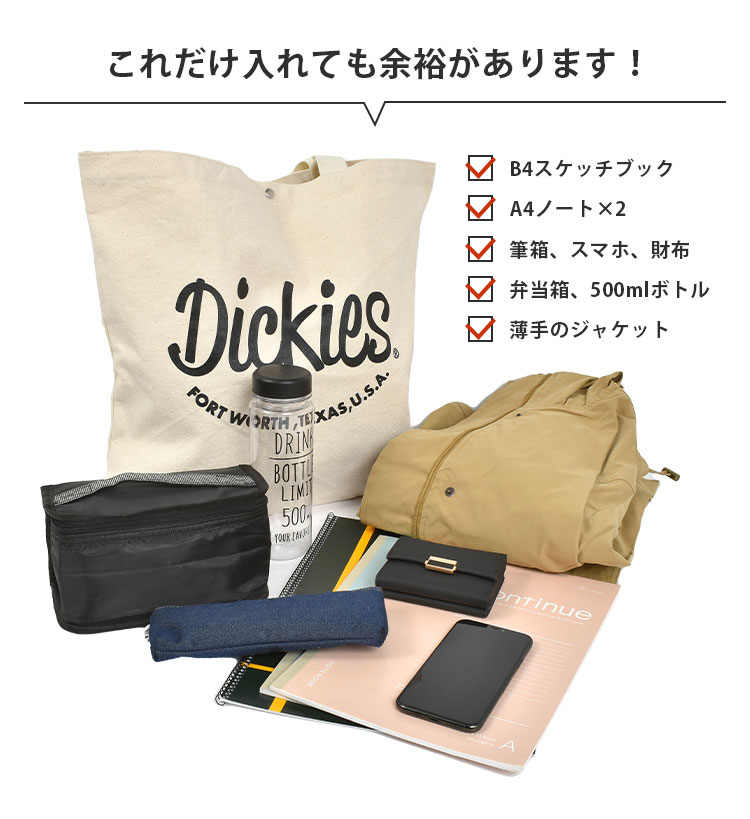Dickies トートバッグ 大きい ディッキーズ キャンバストート A4