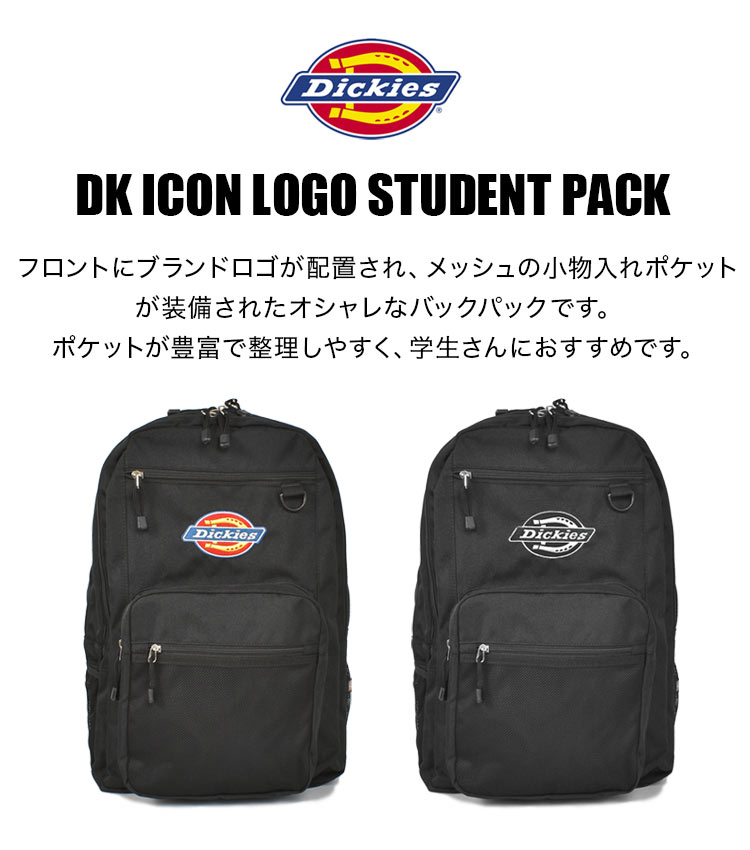 リュック レディース 通学 通勤 大容量 DICKIES 30L ロゴ おしゃれ