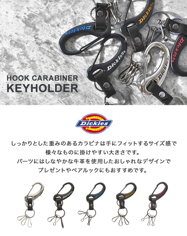 Qoo10] ディッキーズ カラビナ キーホルダー おしゃれ ブラン