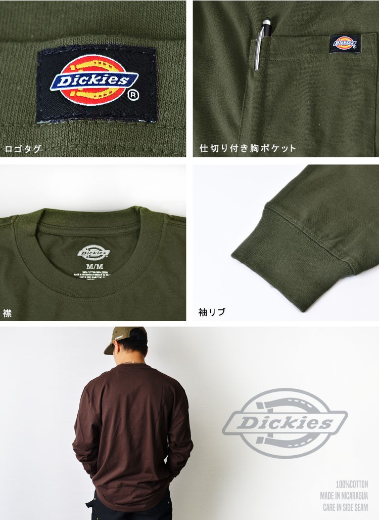 Tシャツ 長袖 Dickies ディッキーズ ロンT ロングスリーブ ブランド メンズ レディース ポケット 胸ポケットロゴ wl450 大きいサイズ